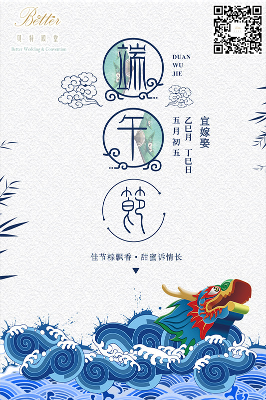 端午节_副本.jpg